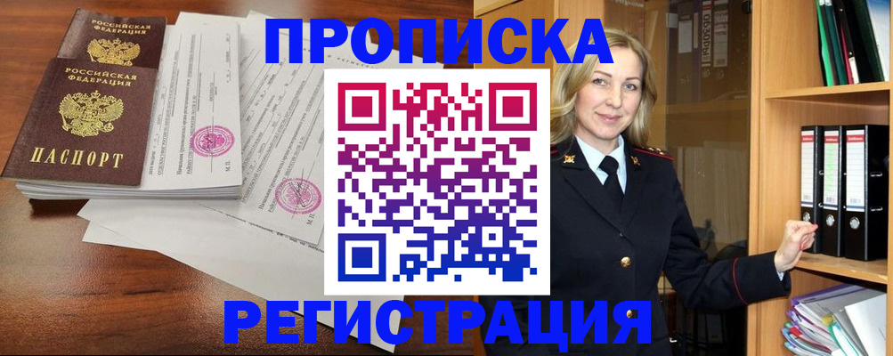 временная регистрация в Заводоуковске