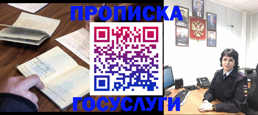 временная регистрация поиск в Заводоуковске