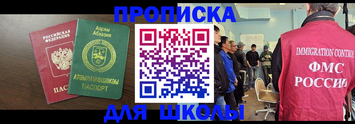 купить прописку в Заводоуковске