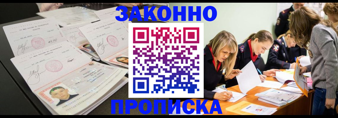 прописка поиск в Заводоуковске