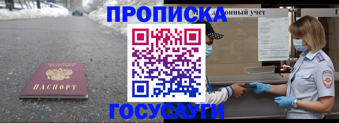 прописка гарантия в Заводоуковске